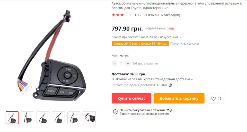 Круиз-контроль 1