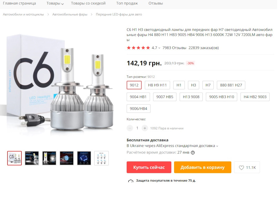 LED знову в лінзу 1