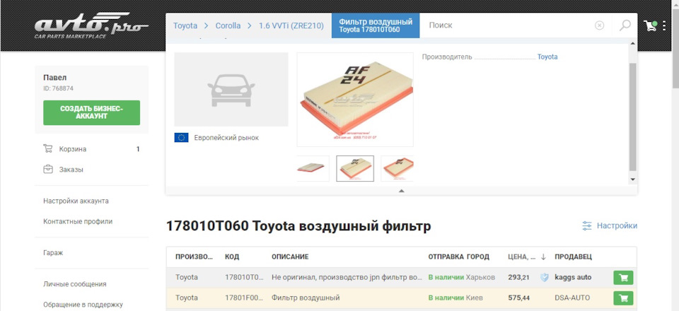 Заміна повітряного та салонного фільтрів 1