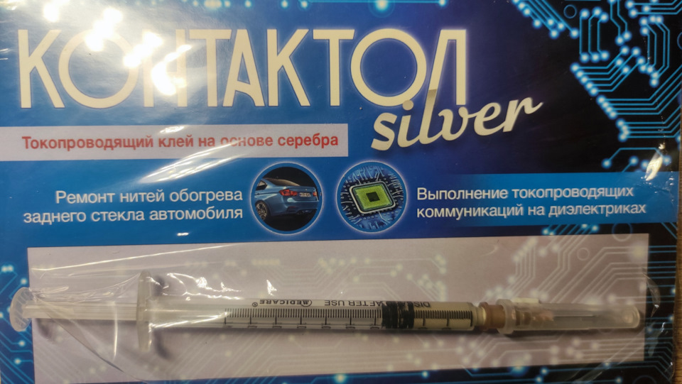 Ремонт кнопок контролю клімату 4