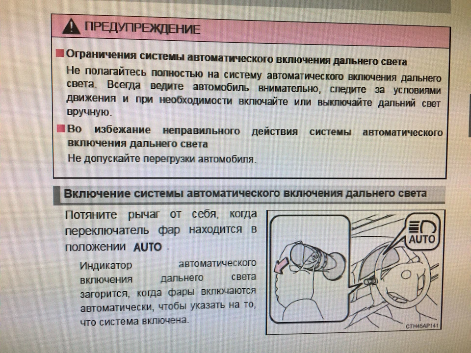 Датчик далекого світла