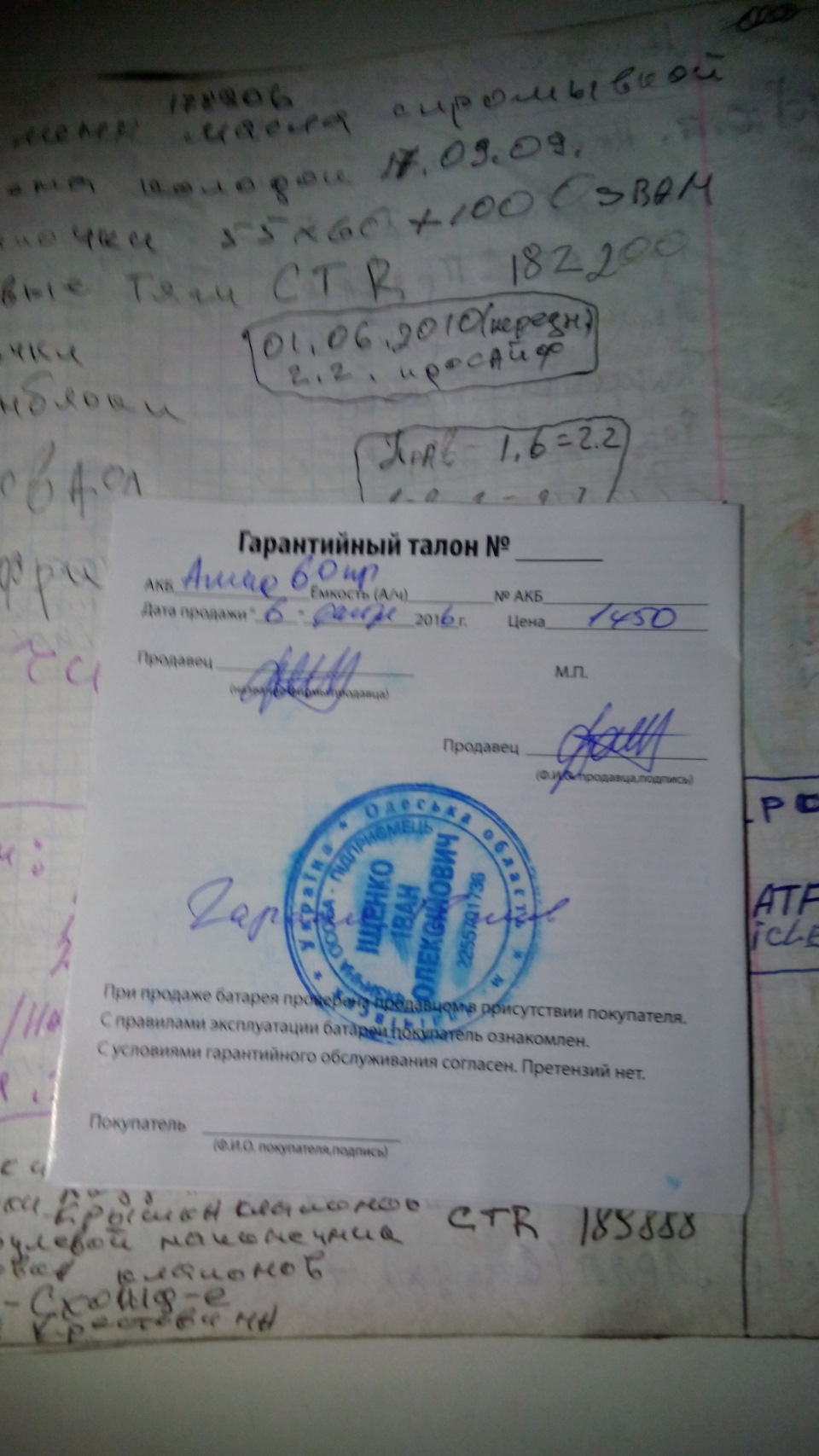 Акум куплений)))) 3