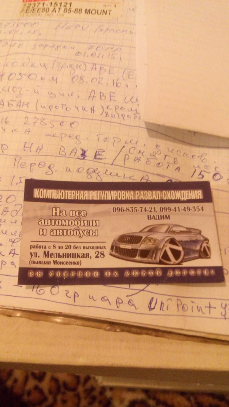 Пильовики на рульові тяги 3