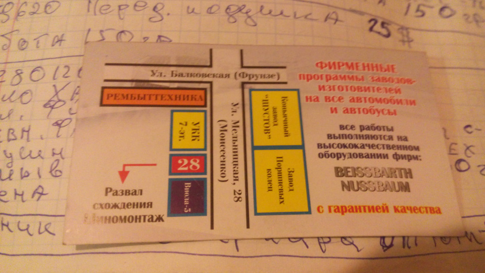 Пильовики на рульові тяги 2