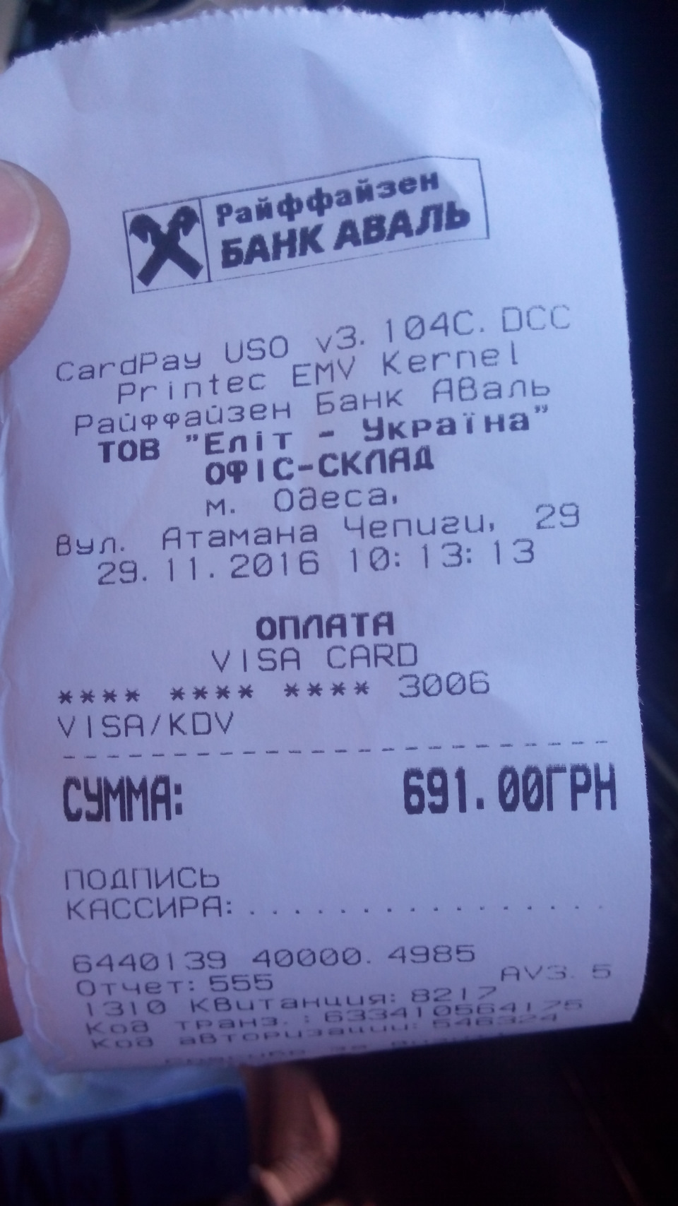 Рем.вставка 1