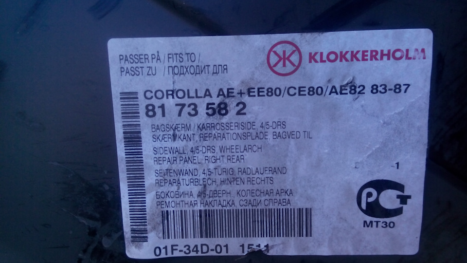 Рем.вставка 3