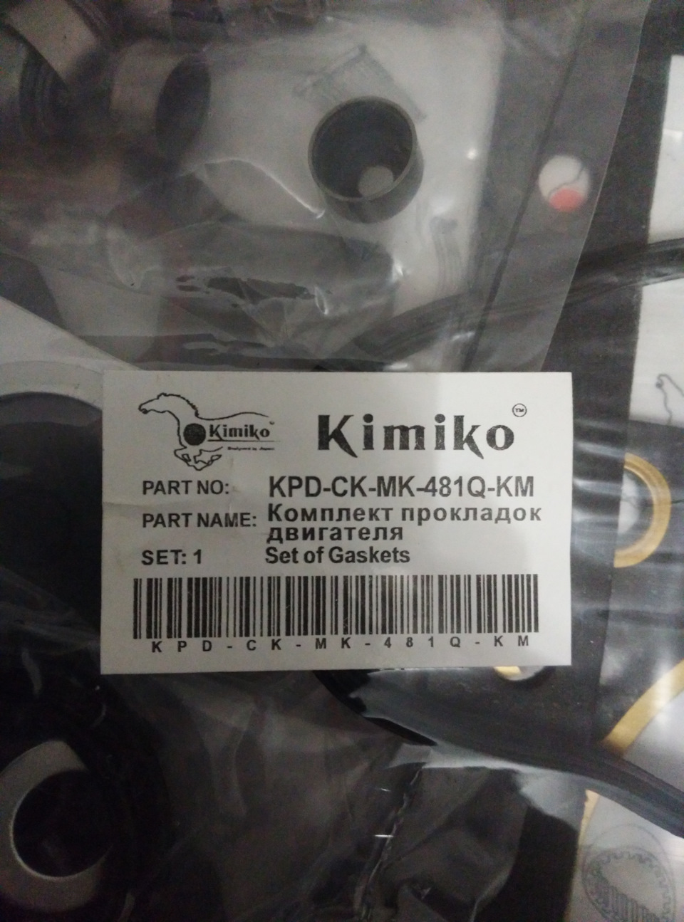 Бюджетний комплект прокладок Toyota 4A-FE KIMIKO. Жлобо-пост :) 2