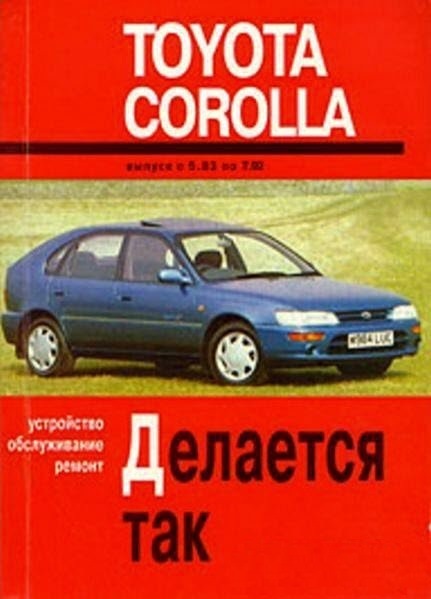 Книга з ремонту та обслуговування Е90 1