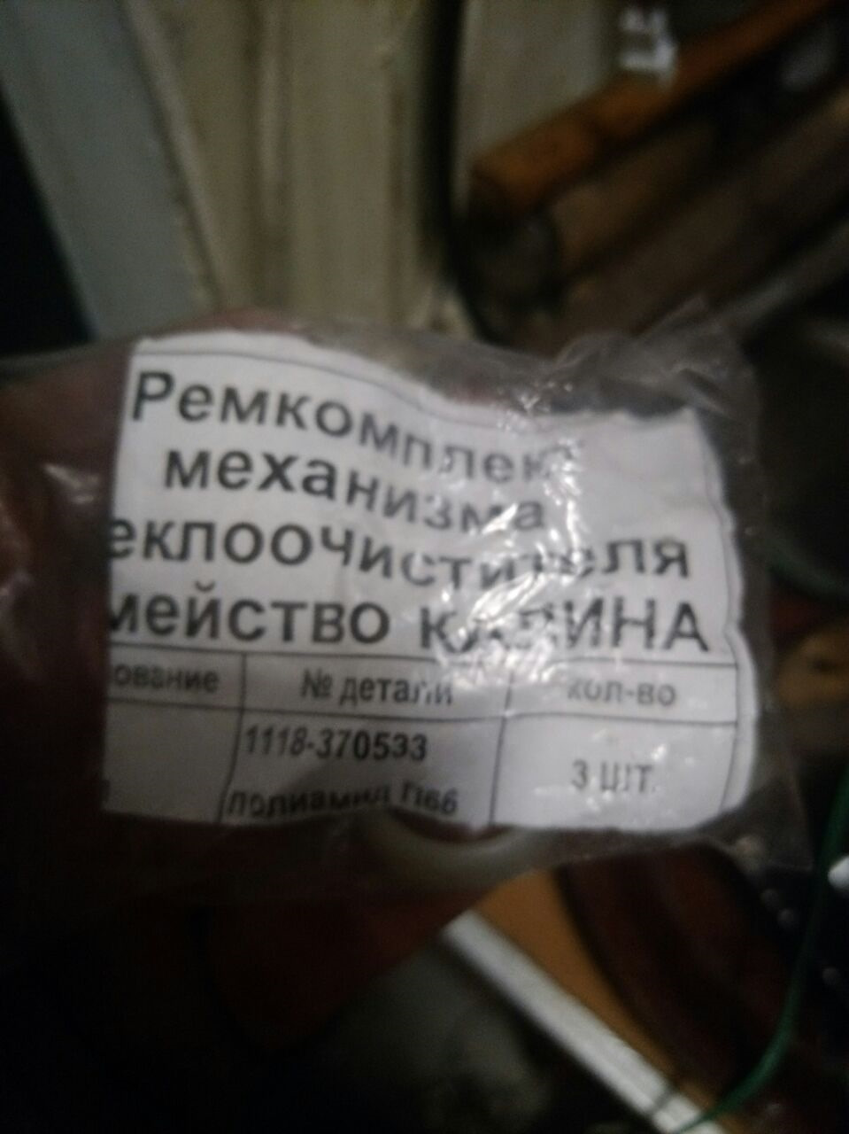 Ремонт кермової трапеції Corolla E90 3