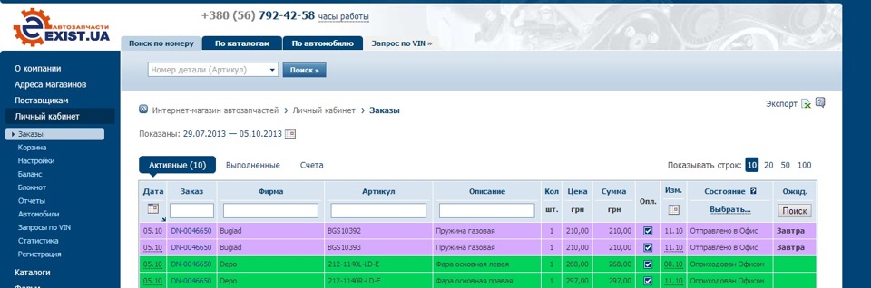 В очікуванні... 1