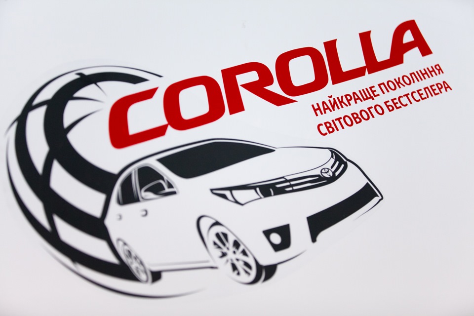 Ретро експозиція Corolla 1