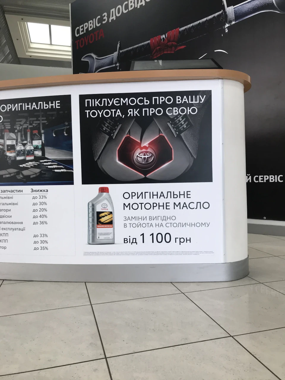 ТО 110000