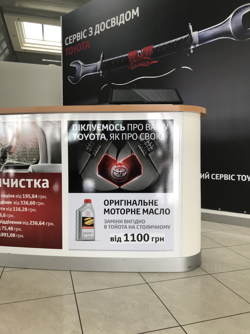 ТО 88500 4