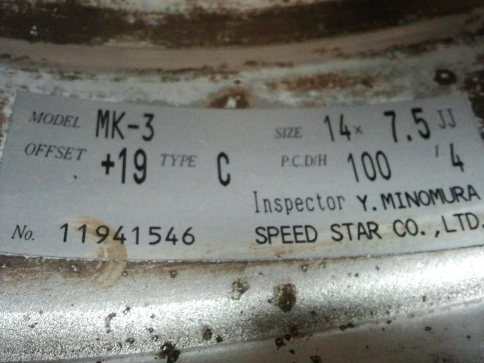 SSR MkIII, 14 х 7.5 , +19/-6 3