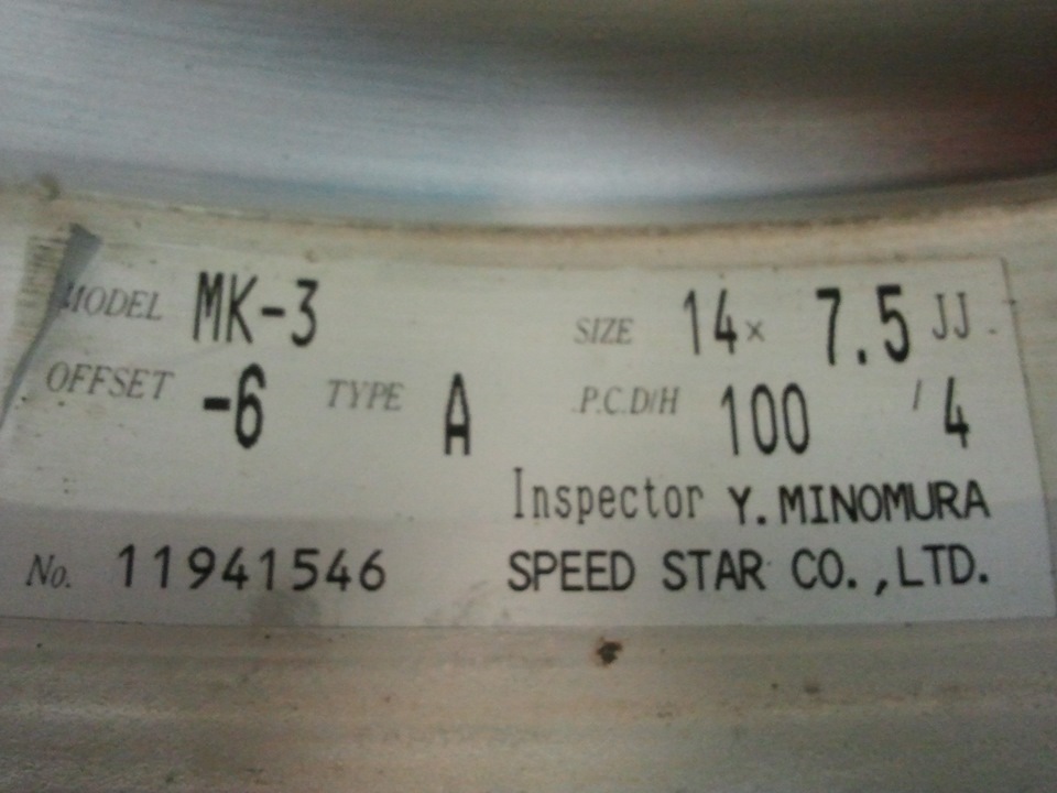 SSR MkIII, 14 х 7.5 , +19/-6 2