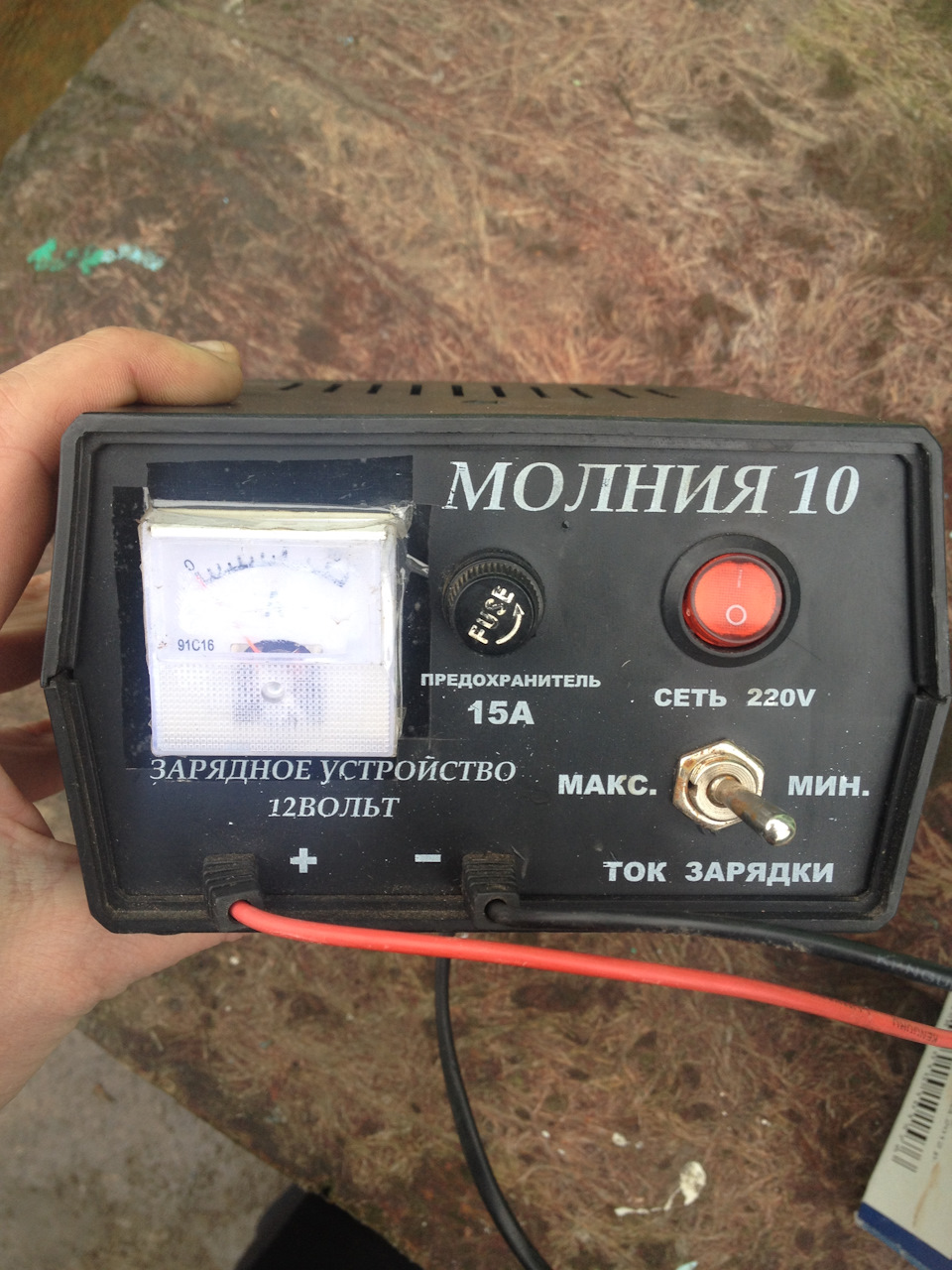 Повернення блудного зарядника. 2