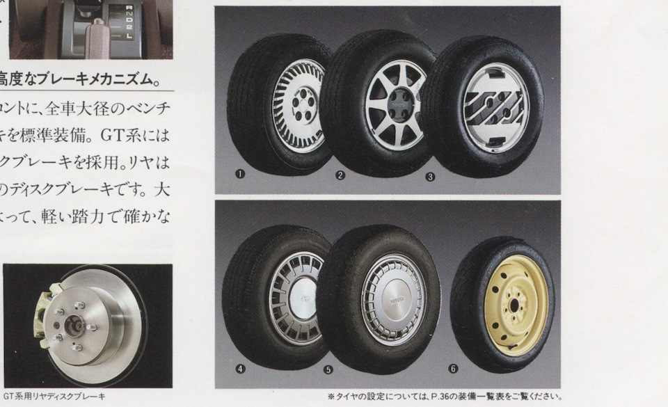 АксесуариAlumi Wheels 5J-13 або ще одна здійснена мрія для Йоко 2