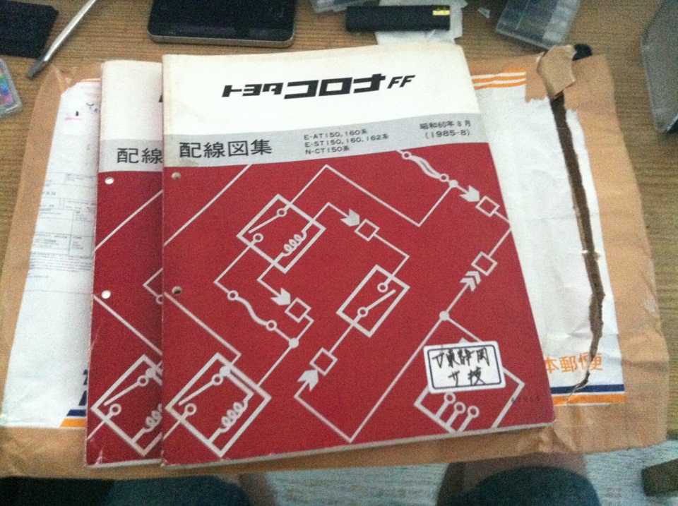ЛІКБЕЗ: електросхеми_Книга 1_Основне видання (Japan edition) 2
