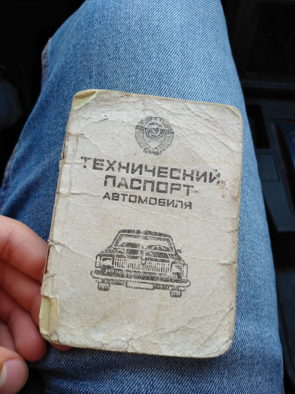 Покупка машини 3