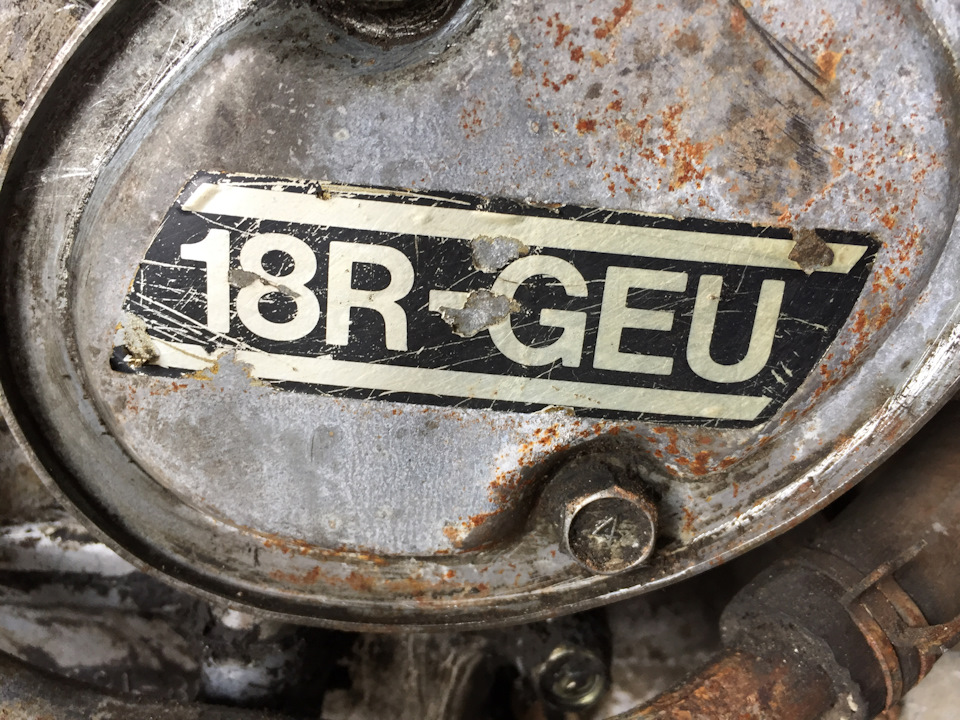 Гулять, так гулять! 18R-GEU… 1