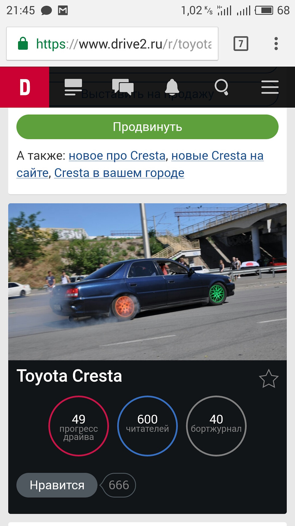 Поріг 600 і покотушки. 1