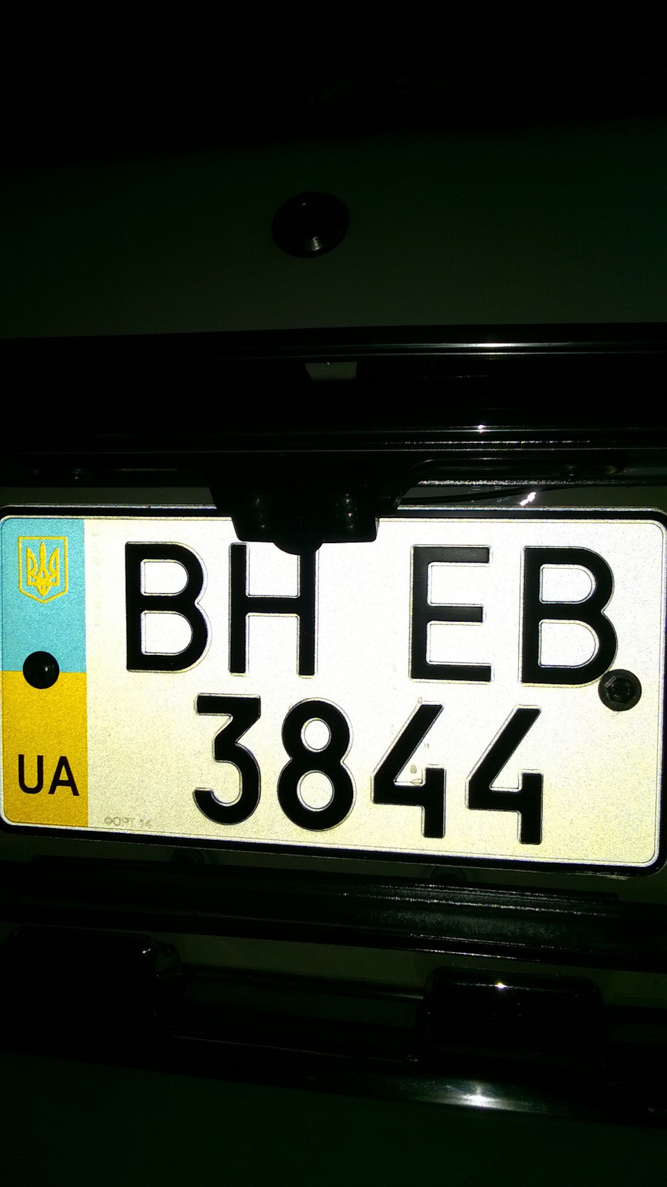 Велике око! 3