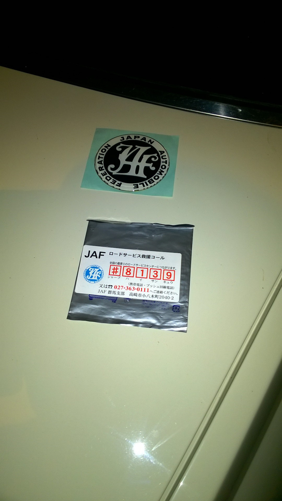 JAF 2
