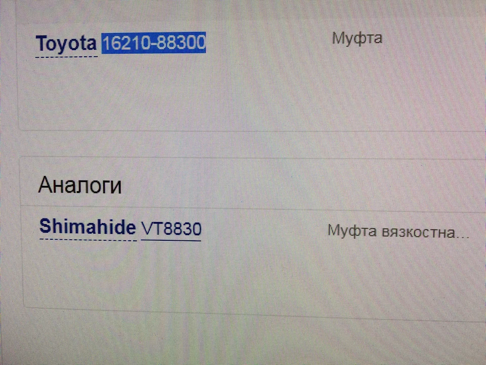 Ремонт (обслуговування) віскомуфти
