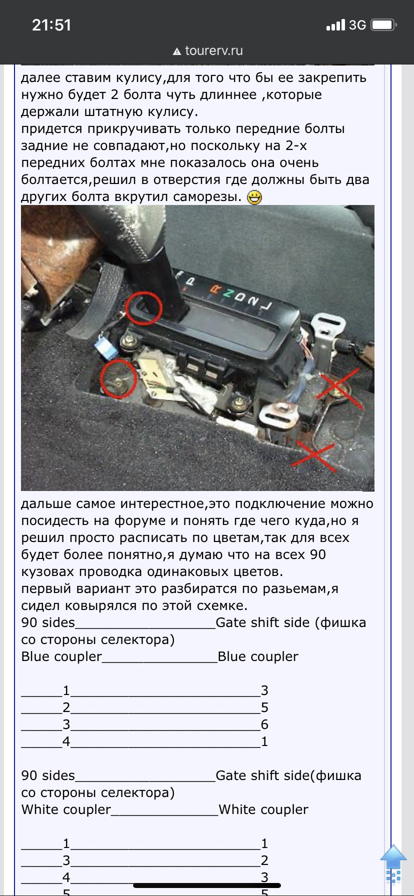 #60 Селектор «драбинка» 4