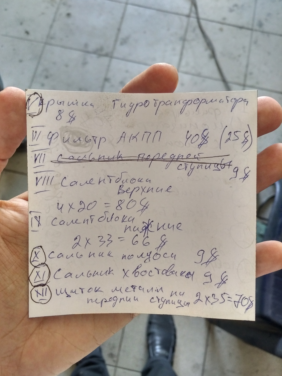 Прийшли запчастини + заміна мастила в ДВС. 2