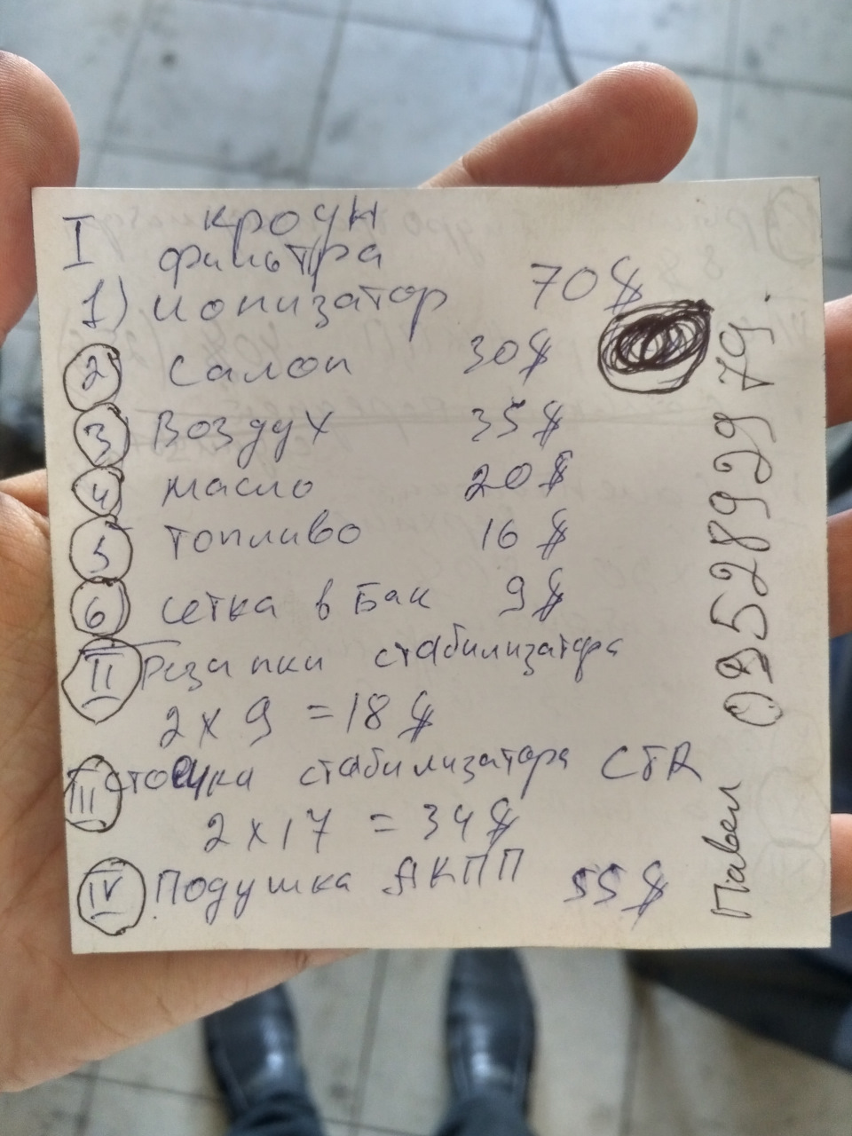 Прийшли запчастини + заміна мастила в ДВС. 1