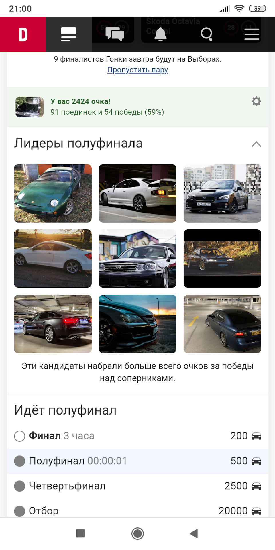 Ми у фіналі. 1