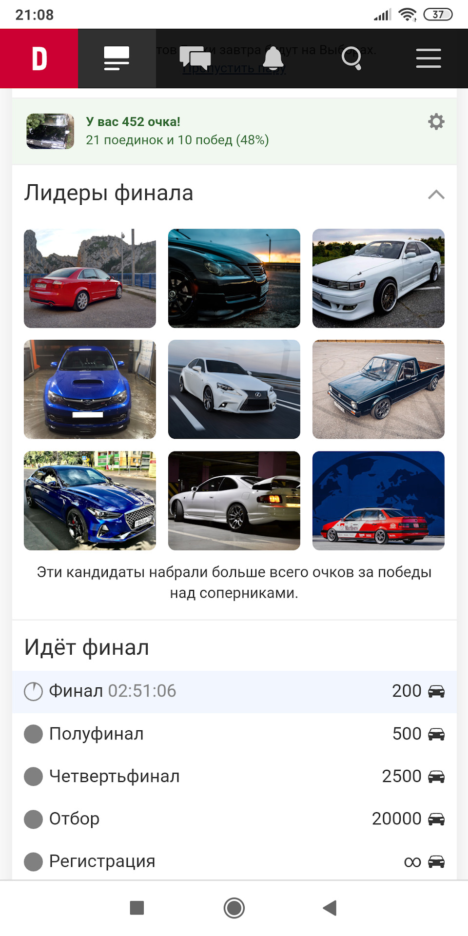 Ми у фіналі. 3