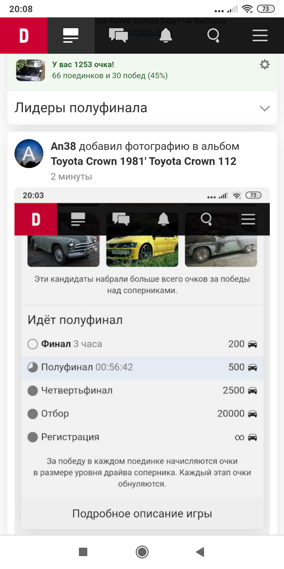 Дякую всім, хто підтримує Кроуна. 2