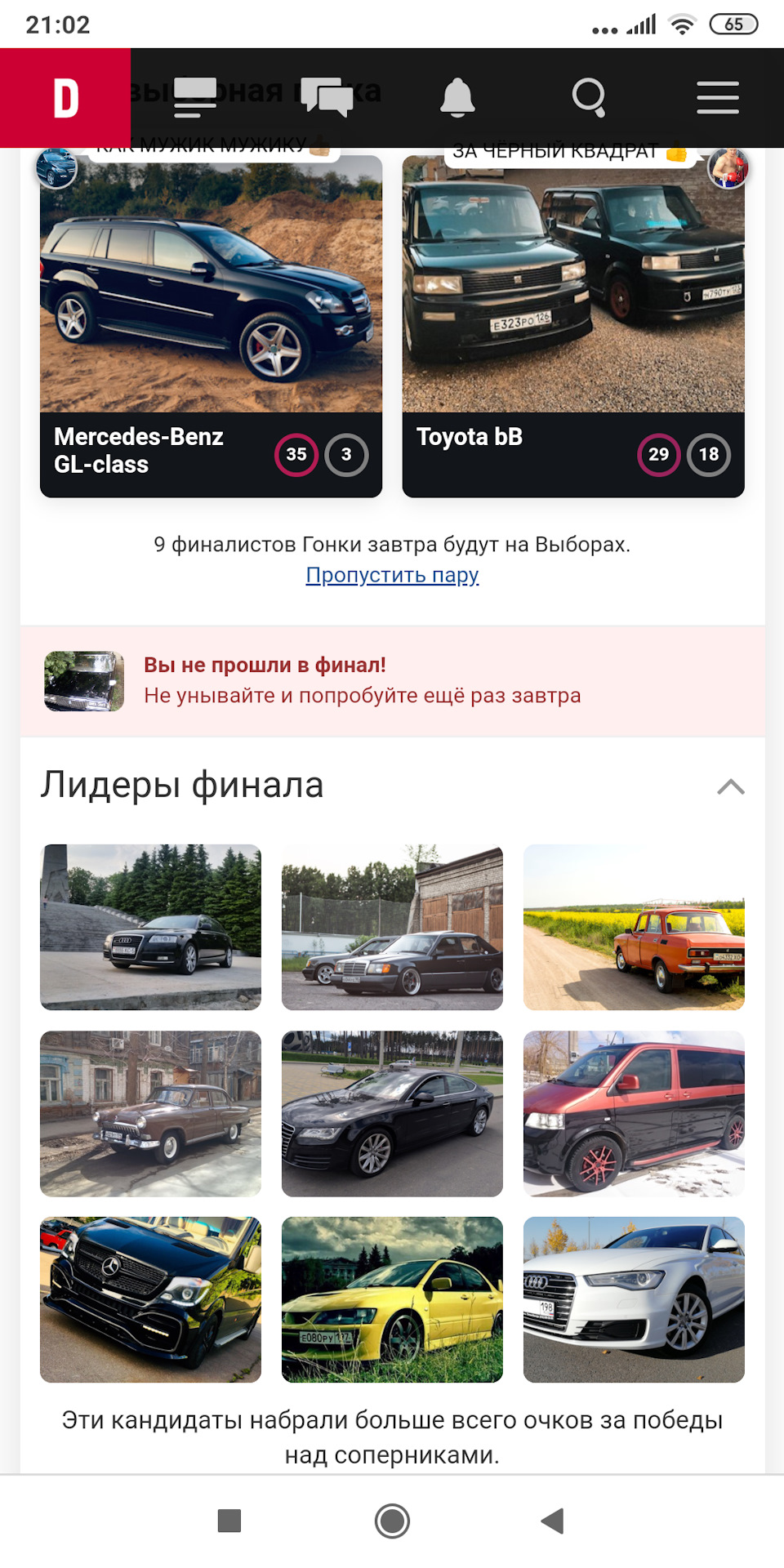 Дякую всім, хто підтримує Кроуна. 5