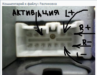 AUX або лінійний вхід до тридцятирічної штатної магнітоли 2