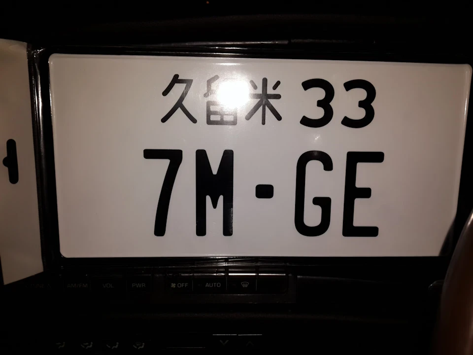 Табличка під японський номер :)