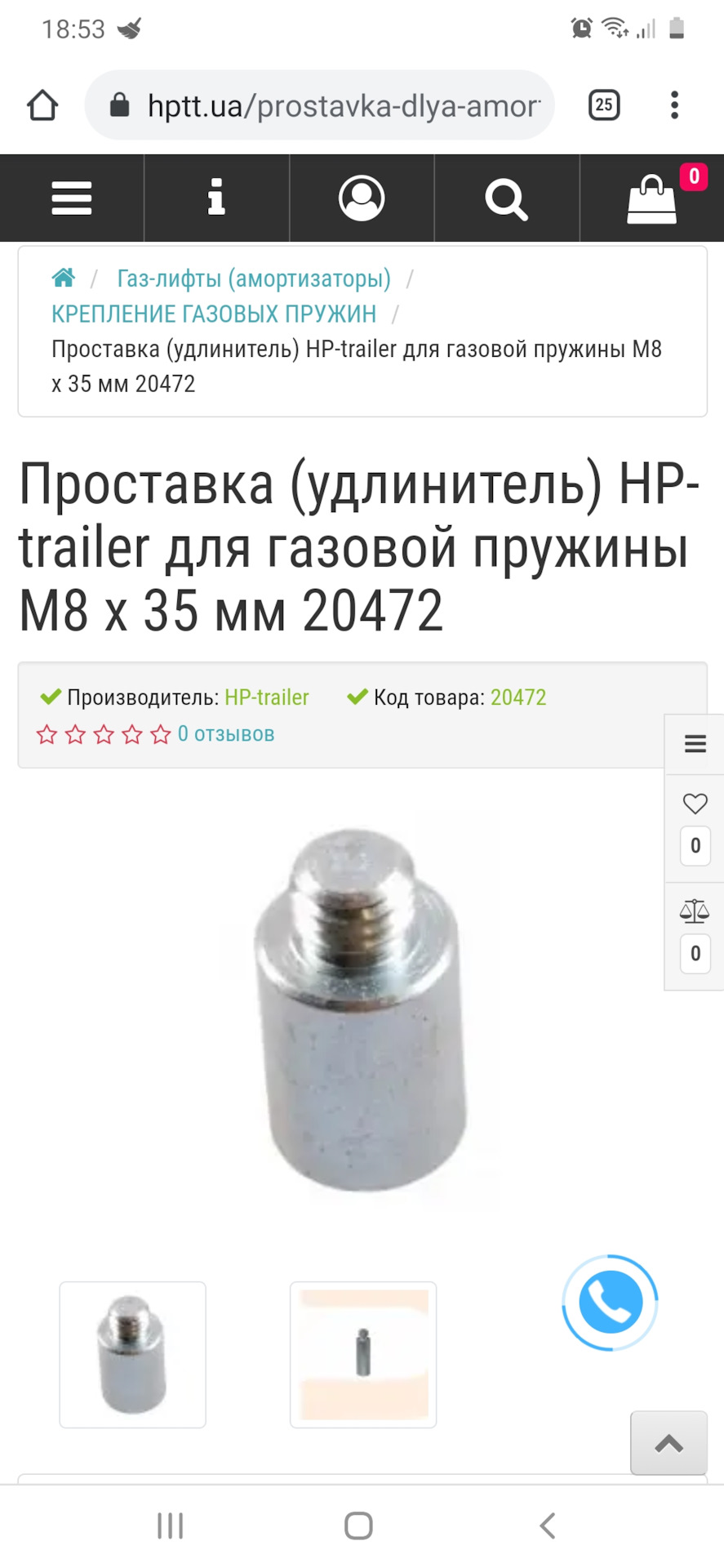 Упори багажника. 3
