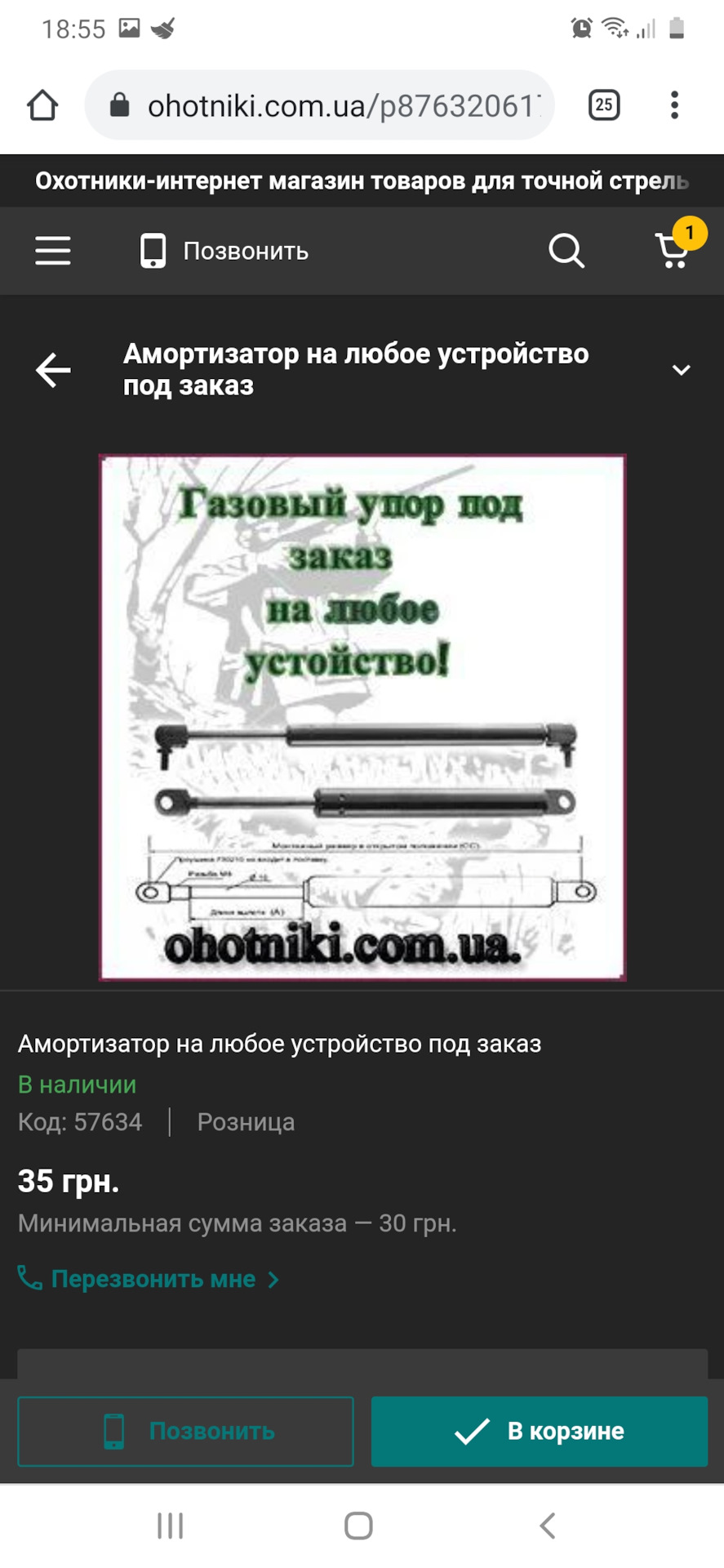 Упори багажника. 4