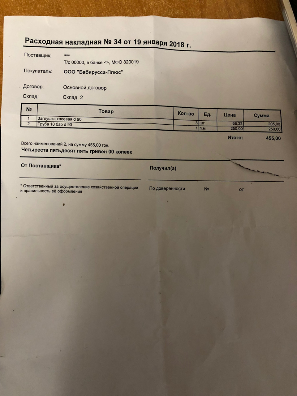 Обманка датчика тиску шин. 2