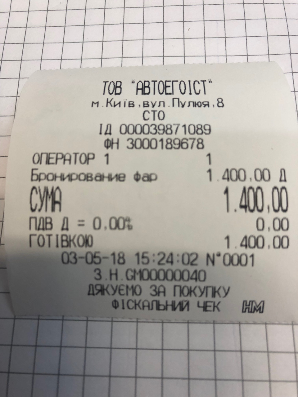 Поліровка та бронювання фар 3