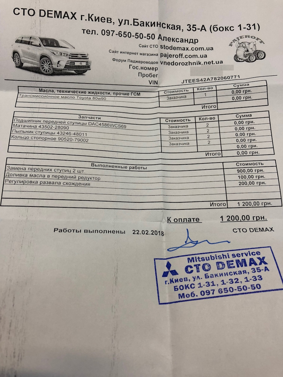 Заміна передніх маточок (фланці та підшипники) і багато чого цікавого 1