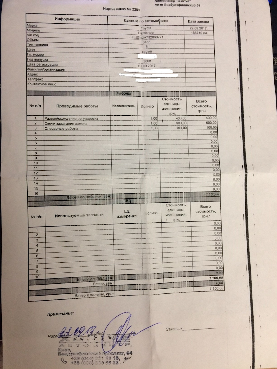 Заміна свічок та розвал/сходження 2