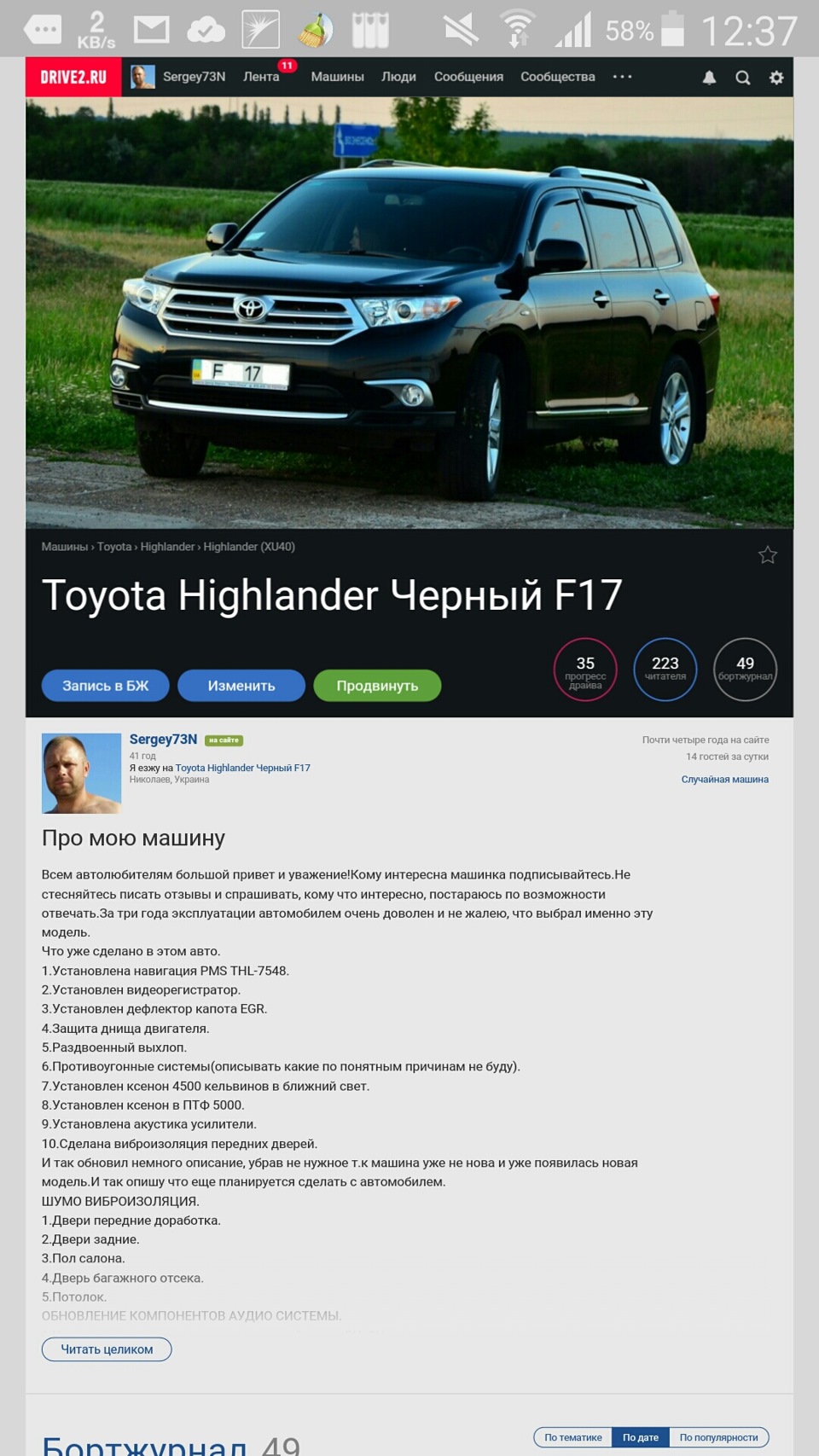 не минуло й п'яти хвилин після мого запису про гостей на сторінці! 1