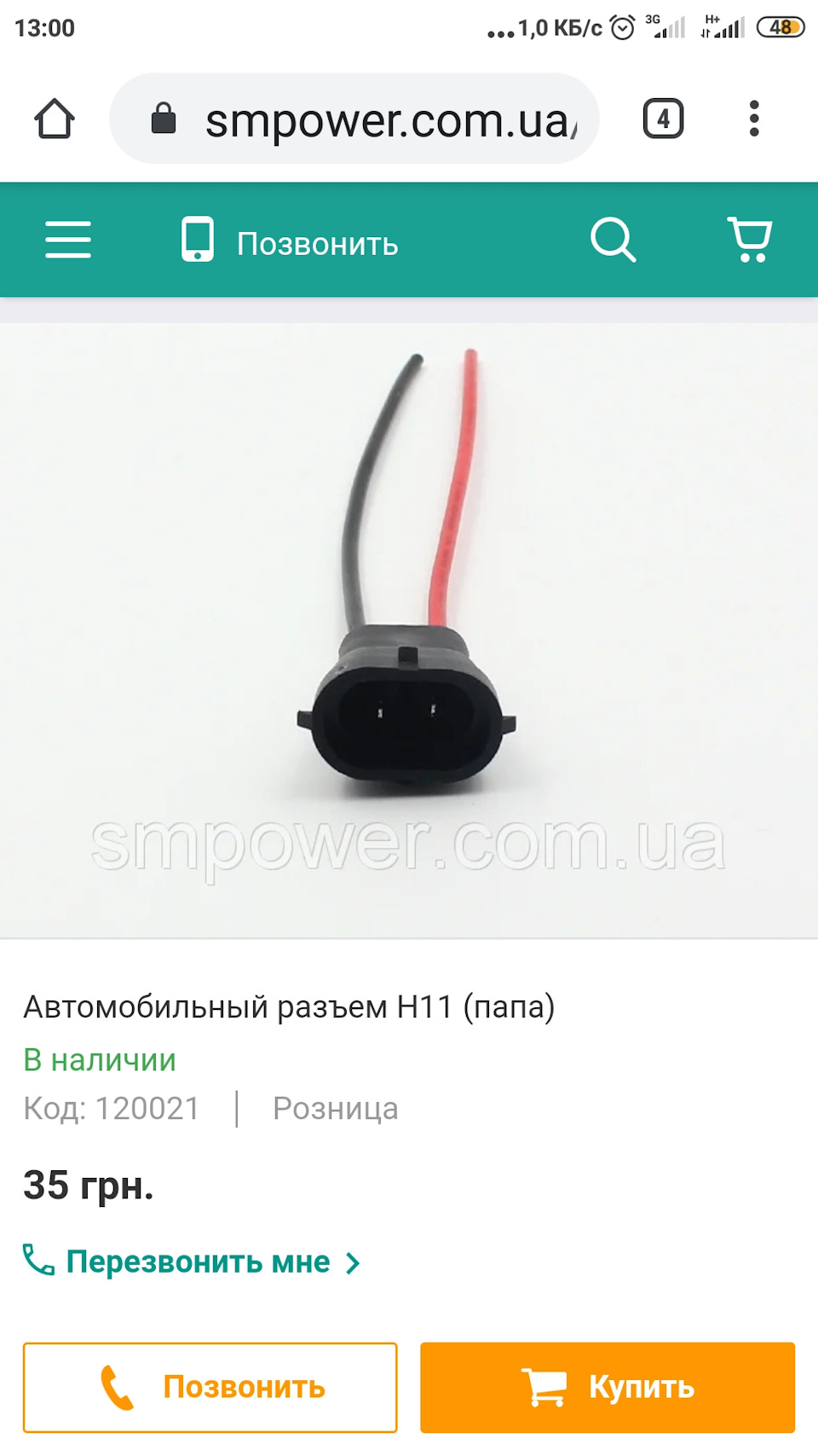 Хай буде світло ... 4