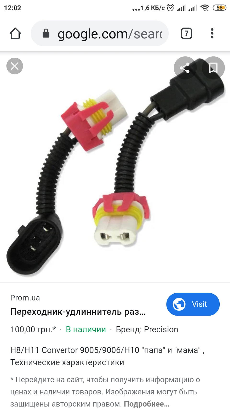 Хай буде світло ... 3