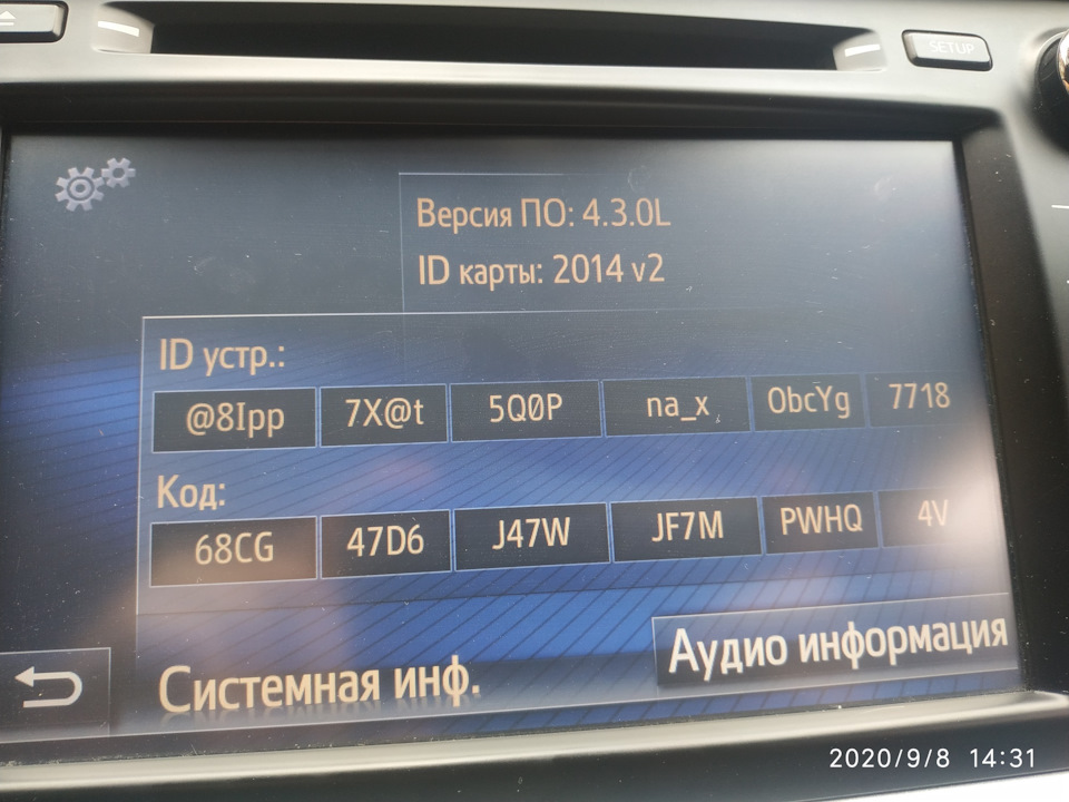 Прошивка ШДУ з навігацією 2