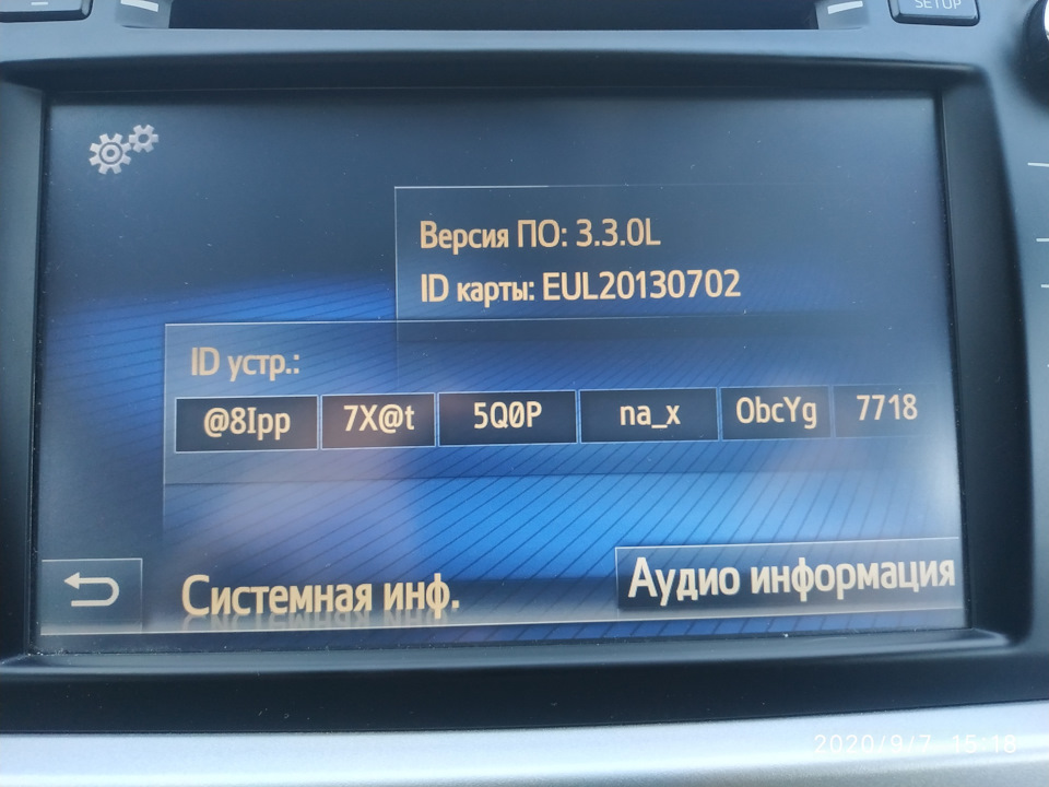 Прошивка ШДУ з навігацією 1
