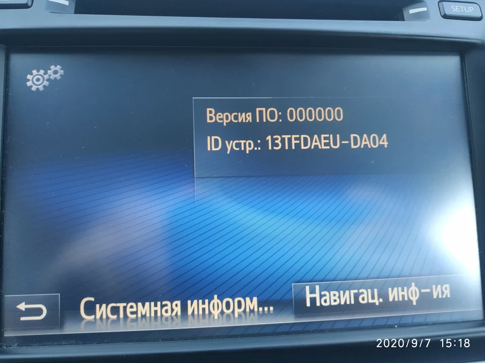 Прошивка ШДУ з навігацією, допив до кінця, а саме АУДІО