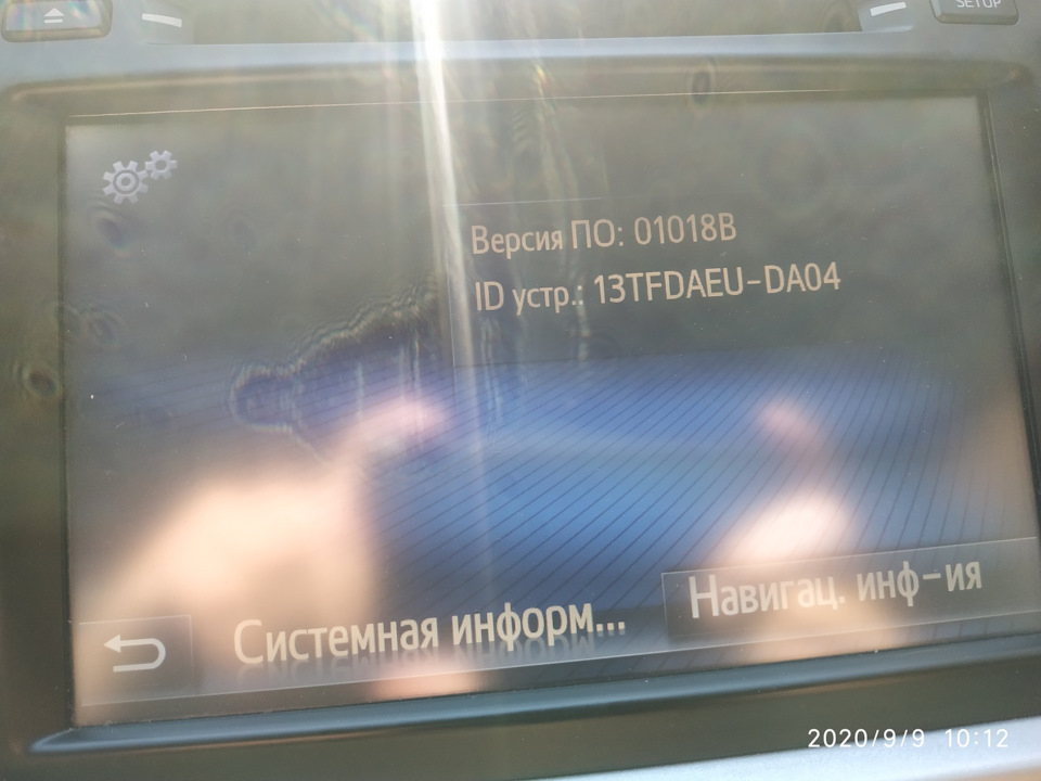 Прошивка ШДУ з навігацією, допив до кінця, а саме АУДІО 3
